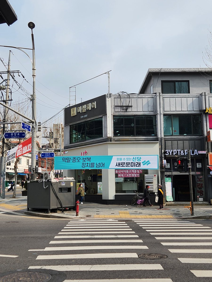 울동네 북가좌동에 오늘