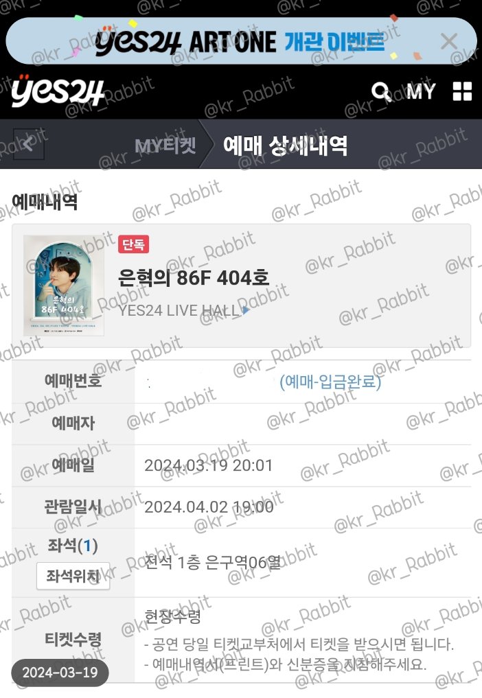 나이트 출근전 티켓팅이라서 엄청 떨었는데
피씨방 서버 잘 터져줘서 갑니다 
작년에 광탈이고 일때매 못간거 서러웠는데
올해는 다행이도 3막나 오프라서 갈수있다ㅠㅠ
잠은 기차에서 자고ㅠㅠ 오빠보러 가보자고!!