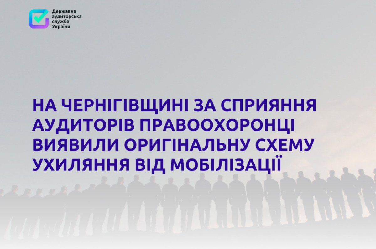 DASU_Ukraine's tweet photo. На Чернігівщині за сприяння аудиторів правоохоронці виявили оригінальну схему ухиляння від мобілізації  

Детальніше за посиланням:👇🏼
https://t.co/LEpTXApBZD https://t.co/k1Agdbm3DD