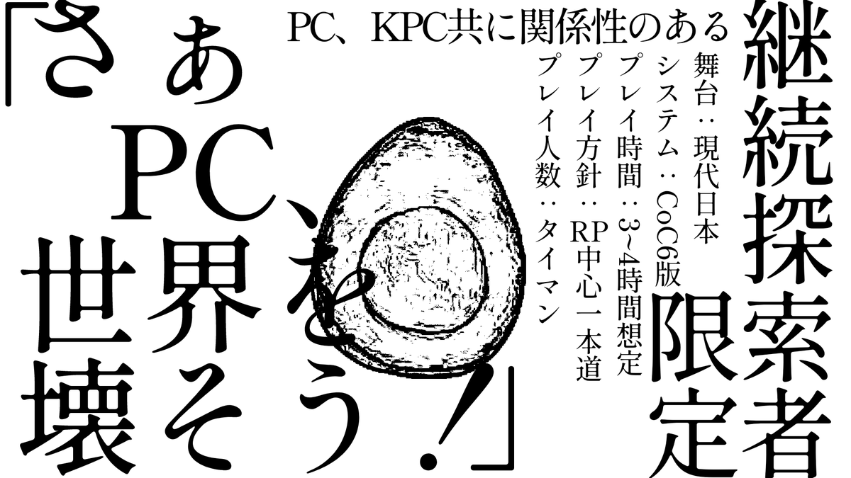 sansand_trpg's tweet photo. クトゥルフ神話TRPG6版
「アボカドロの喜劇」 

様子のおかしいKPCと共に、
俳優パロや学生パロや大正パロをしたり、世界を終わらせたりする
SAN値回復タイマンシナリオ🥑

▶BOOTH:https://t.co/CdT82ii0fw

#CoCシナリオ #クトゥルフ神話TRPG 

2024.03.20 0:00 頒布開始 https://t.co/d7Nhu06MEq