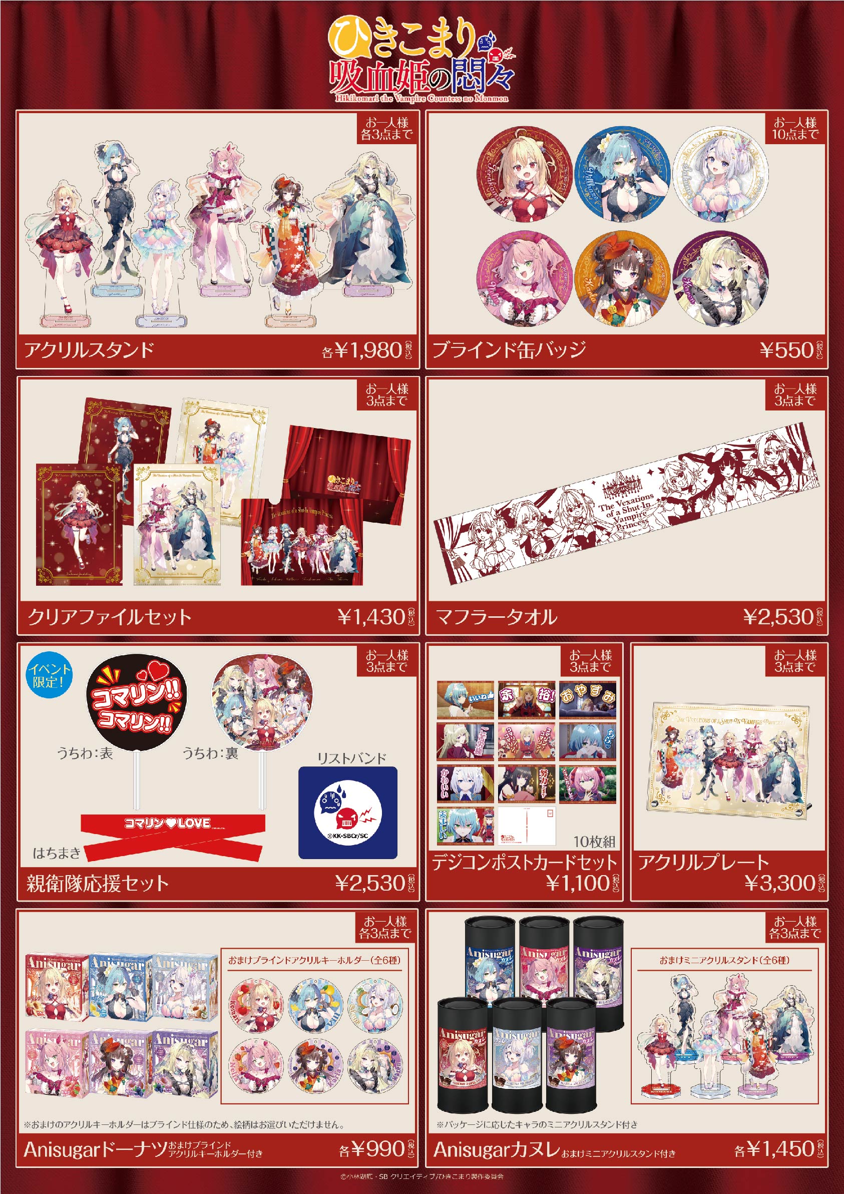 ひきこまり吸血姫の悶々」公式 on X: 