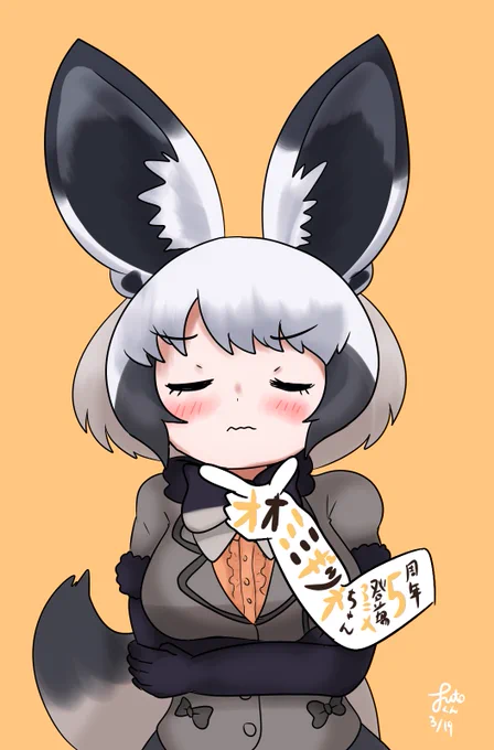 オオミミちゃん5周年#けものフレンズ2 