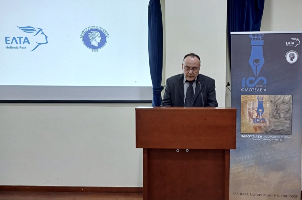 Αναμνηστική Έκδοση «100 Χρόνια Φιλοτέλεια»

Περισσότερα εδώ: efo.gr/100-years-filo…