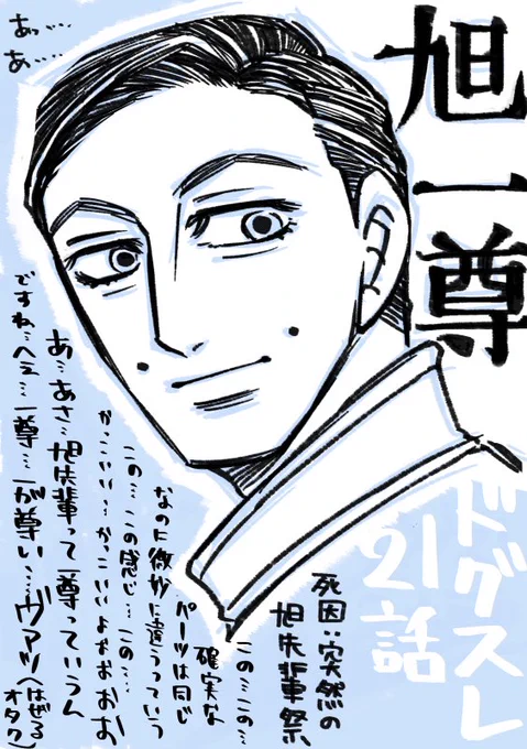 ドグスレ
21話…もう…ちょっと…朝コンビニで買って中身見て一日仕事になんなかったよね…ハヒ…あ、あさ…あさひ…旭先輩…あなた旭先輩って言うのね…ちょっとホントいきなり情報過多すぎて…好 
