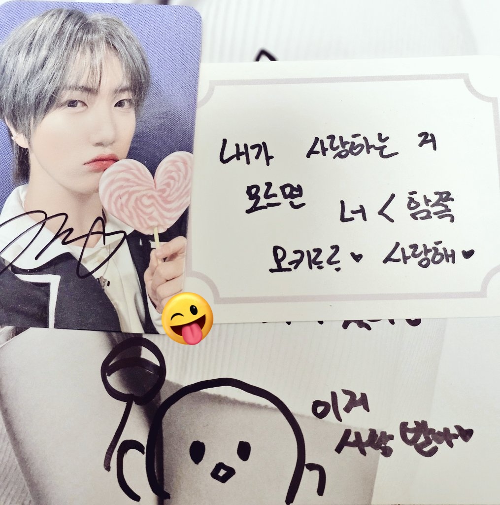 #원진 살짝 늦은 화이트데이 메세지🍭
아무래도 함쪽이가 될순 없지👊