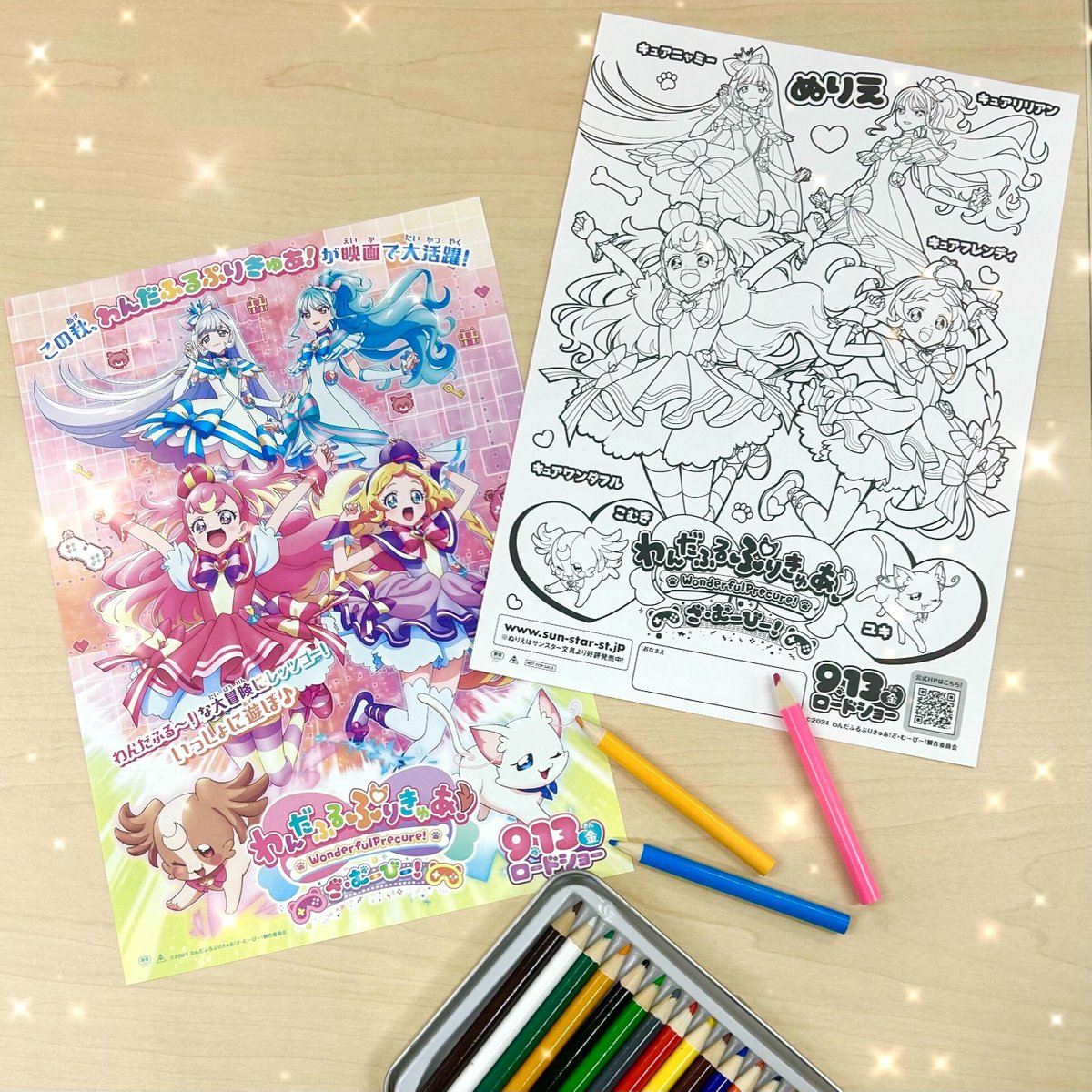 ⋱🎨本日配布開始💕⋰ 裏面がぬりえになっている 超豪華なティザー