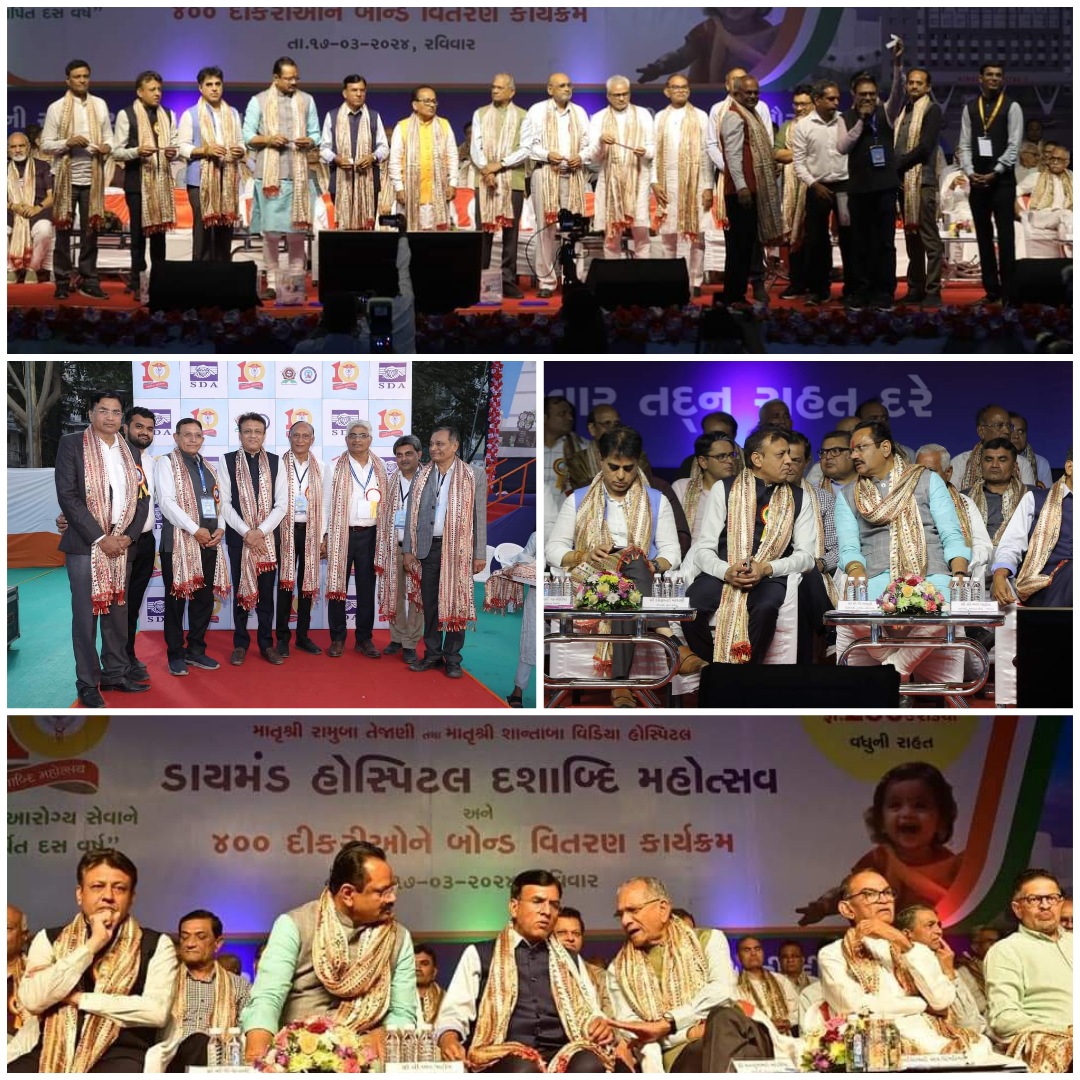DaxeshMavani's tweet photo. સુરત ડાયમંડ હોસ્પિટલ દશાબ્દી મહોત્સવ અને 400 દીકરીઓને બોન્ડ વિતરણ કાર્યક્રમ કેન્દ્રીય મંત્રી શ્રી @mansukhmandviya સાહેબની ઉપસ્થિતિમાં યોજાયો.
👉D/17/03/2024
#suratisgrowing
#greensurat
#smartcitysurat
#ModiKiGuarantee
#ModiKaParivar
#SuratMayor https://t.co/tcu9G1FKrr