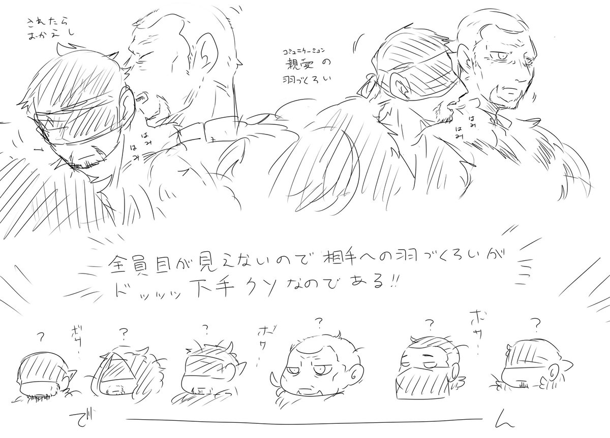 ⚠︎半獣化
⚠︎距離が近い

羽根成分が足りなかったのでトニさんと手下達をモフモフしました。
何気全員初描きなので色々お目溢しいただきたい……。 
