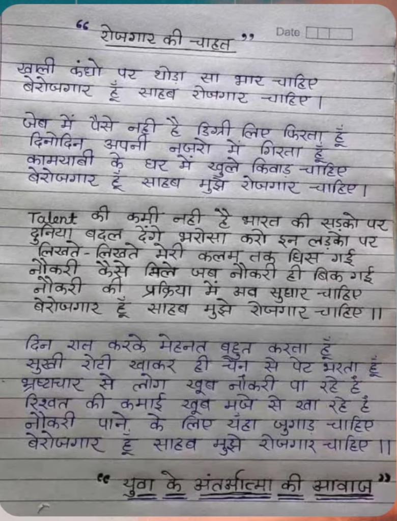 Basine10's tweet photo. #PMOIndia @CMMadhyaPradesh @DCsofIndia @aajtak @highereduminmp @schooledump @narendramodi @ZeeNews @ZeeMPCG https://t.co/AS6jISNhnj
