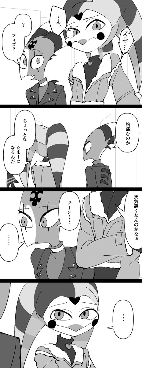 ブリフィズ(※しない) 
