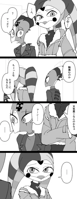 ブリフィズ(※しない) 