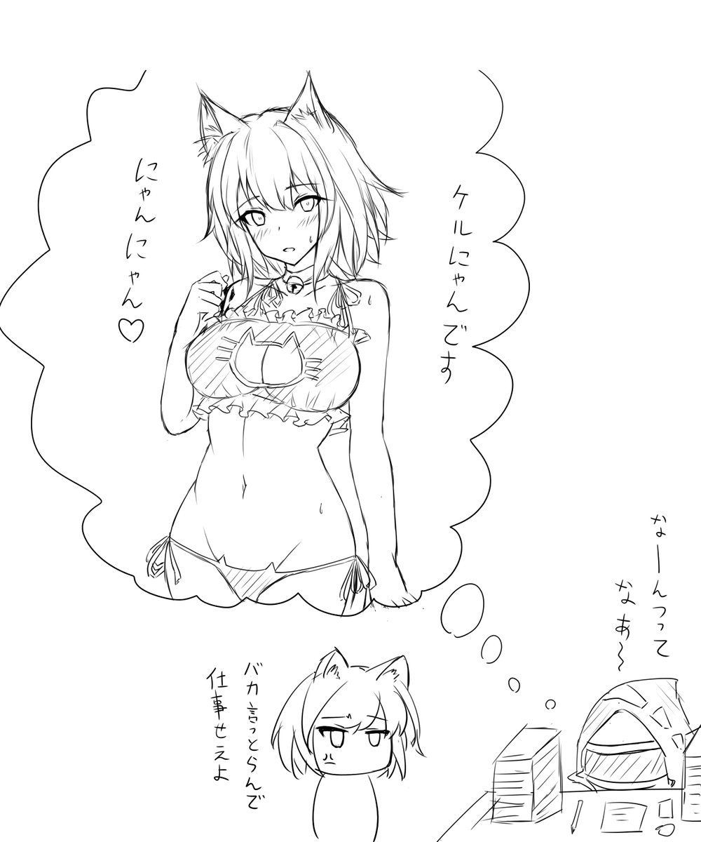 ケルシー先生がこれ着てくれたら仕事頑張るんだけどなあ～ 