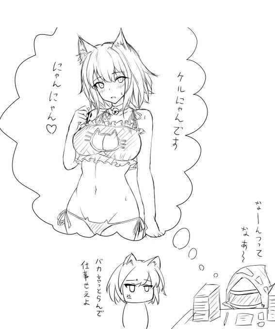 ケルシー先生がこれ着てくれたら仕事頑張るんだけどなあ～ 