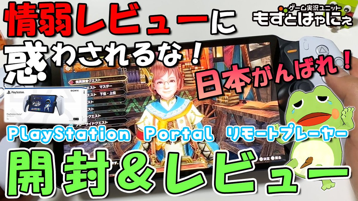 yousei_hayanie's tweet photo. ハヤニーの実写 #ガジェット 紹介動画も結構増えてきました!気になるガジェットがあったら是非チェックしてね!
https://t.co/ygbFZuHVF8
#POLYMEGA
#PULSEElite
#PlayStationPortal
#DualSenseEdge
#4KGamerPro https://t.co/dGE3gTqfji