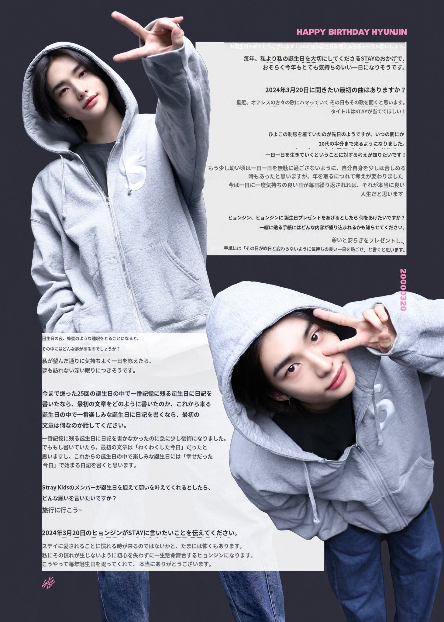 ヒョンジン 1月23日まで Stray Kids＊ヒョンジン×フィリックス＊COSMOPOLITAN 2023年1月