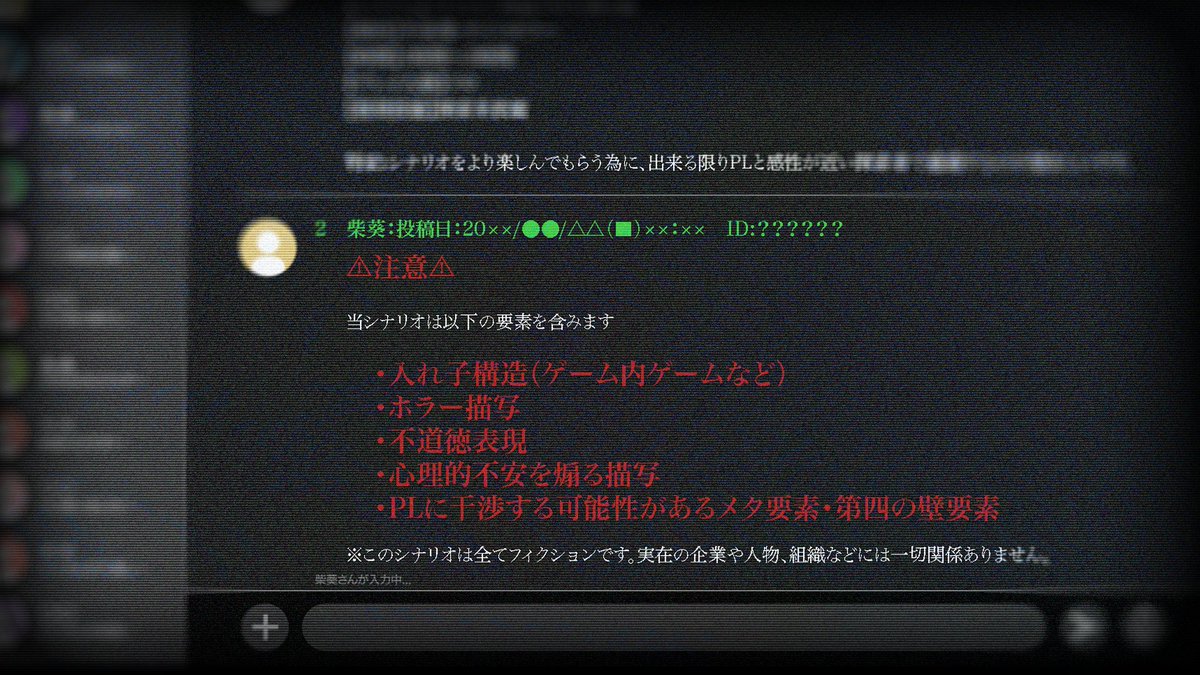 STL_info00's tweet photo. 【お知らせ】

◤　夢 × 穢れ × 不快感　◢
　
inHELL×99───
───いんへるのきゅーきゅー
　
▼CoC６版１人用シナリオ
▼３月２３日無料公開予定

#禍ツ夢シナリオ案内 https://t.co/ZjvHncFDEn