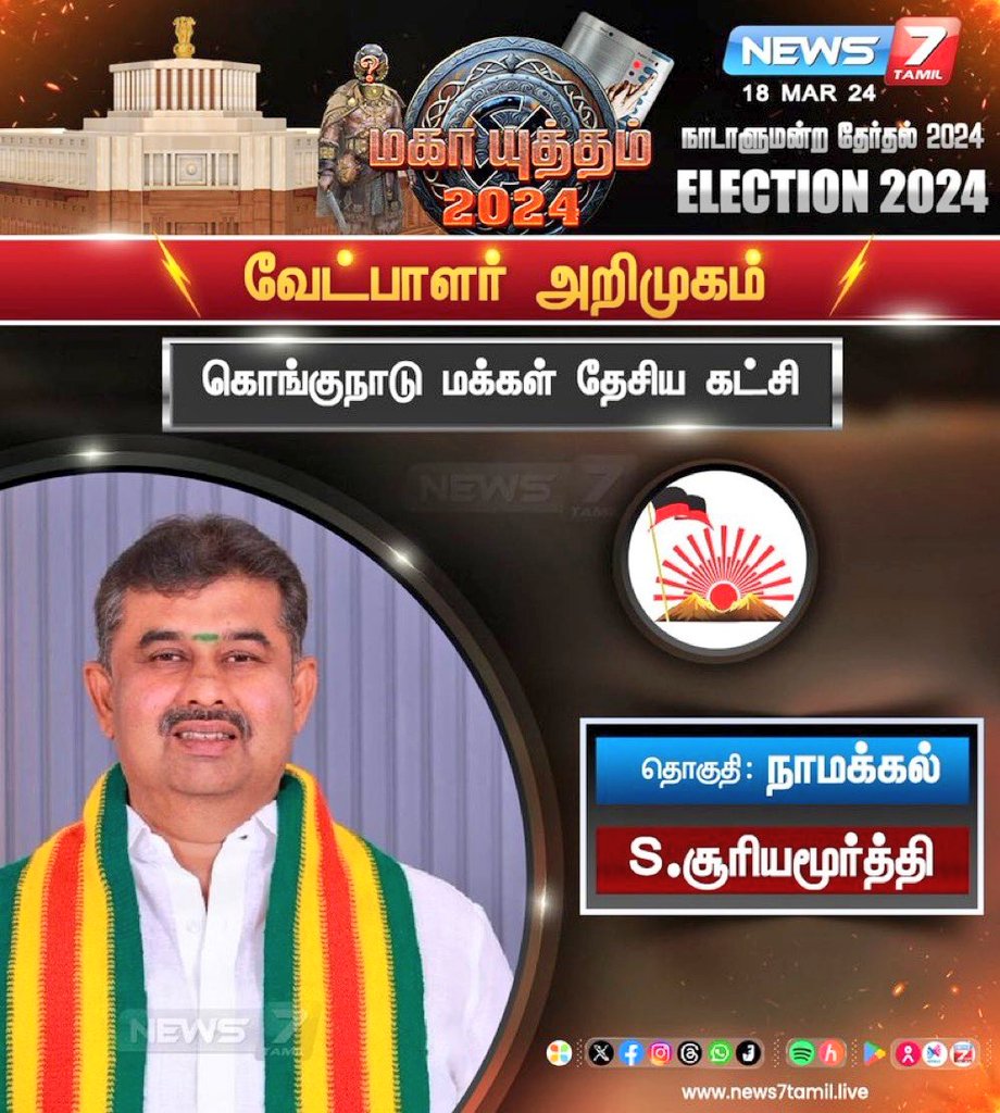 சாதி வெறியன் இவன் தோற்க்க வேண்டும் என்பவர்கள் மட்டும் #RT செய்யவும்...