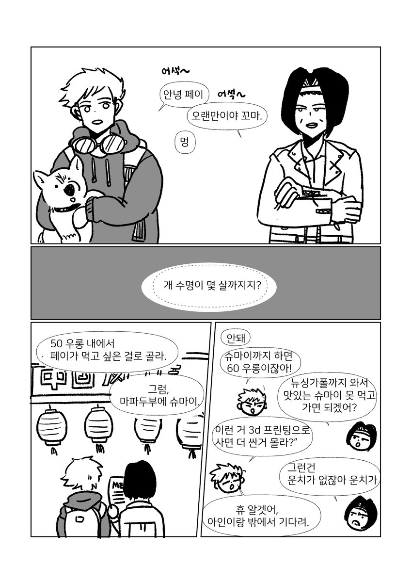 00ing001's tweet photo. 카우보이 비밥 )  
다시 만난 페이, 에드, 이안 이야기 https://t.co/8goEmCcHLk