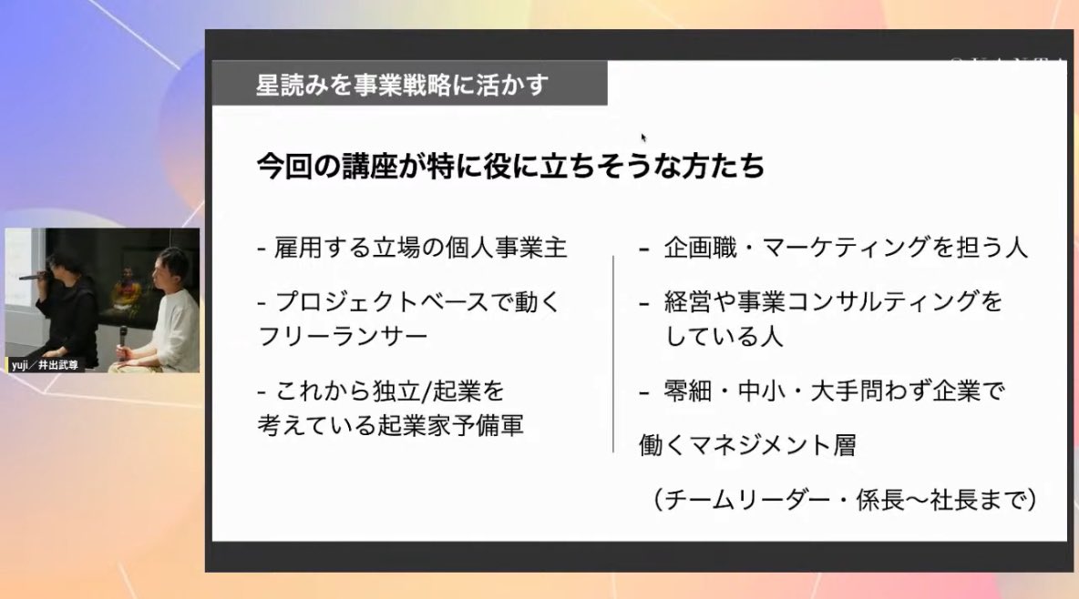 QUANTA_voice's tweet photo. 【御礼✨ 🙏】
本日はyujiさんによる「ビジネスの解像度を高める星読み講座」③にお越しくださり、ありがとうございました！

個人レベルでの影響はもちろんのこと、社会や時代など、より大きな流れを読み解く、初の“時流読み”ということでしたがいかがでしたでしょうか。少し難解に感じられることもあったかもしれません。アーカイブも期間限定にてご覧いただけますので、よろしければ復習などにお役立てください✨

🔗また以下にて期間限定アーカイブを販売スタートしました🧑‍💻（Peatix経由にて既にご購入の方はメールにでアーカイブ動画のURLをお送りしておりますので、重複してご購入されないようにお気をつけください）
https://t.co/p4H1oJur3s

改めましてリアル会場へお越しくださった皆さま、オンラインにてご参加くださった皆さまにチーム一同、心より御礼申し上げます。ありがとうございました！