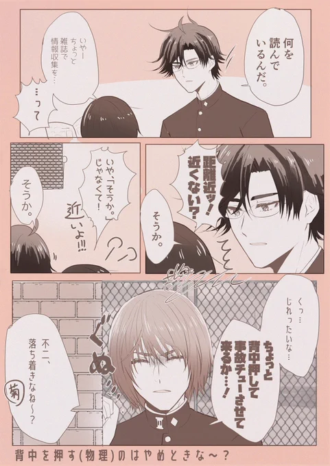 距離感、大事
#tnprプラス 