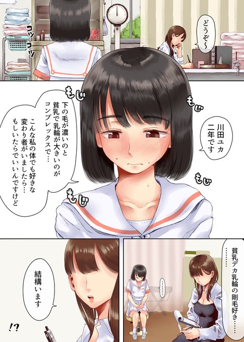 続 願いが叶う保健室② 