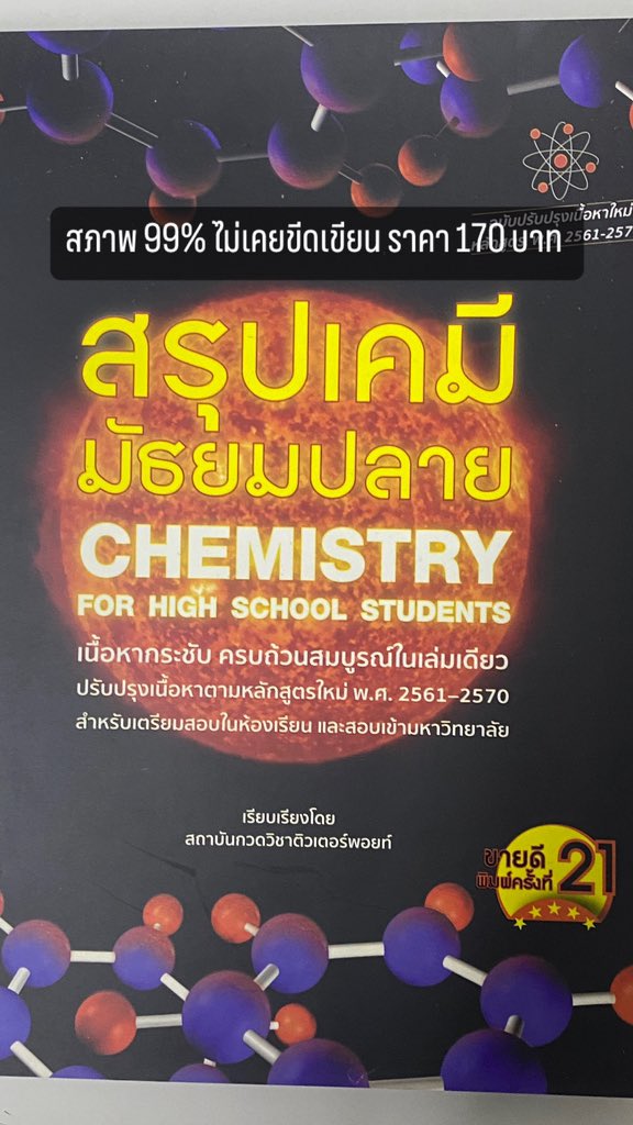 ขออนุญาตส่งต่อนส.เหมาส่ง 50 บาทค้าบ #ส่งต่อหนังสือ #dek67 #dek68
