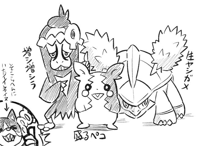 信頼しかできないポ⚪︎モン 