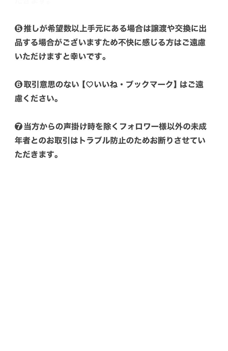 明日菜 tweet media