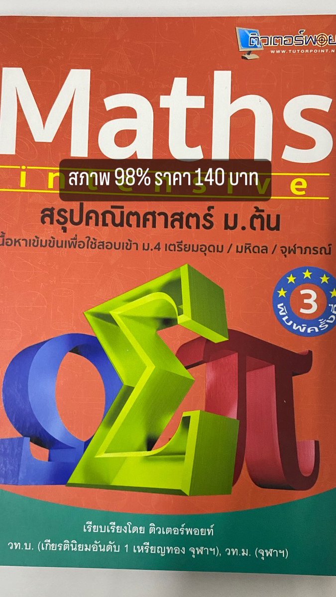 ขออนุญาตส่งต่อนส.เหมาส่ง 50 บาทค้าบ #ส่งต่อหนังสือ #dek67 #dek68