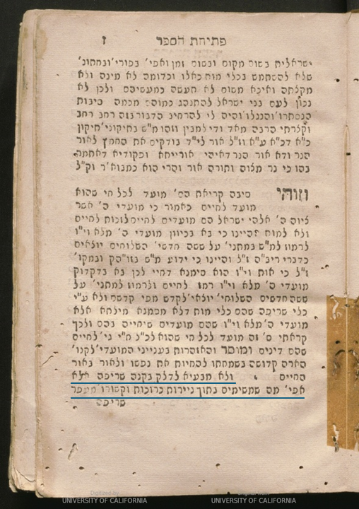 ItaiCooper's tweet photo. תזכורת לכך שהרב חיים פאלאג'י היה נגד נפצים בפורים הרבה לפני שזה היה טרנדי: https://t.co/vUrWNxq32M