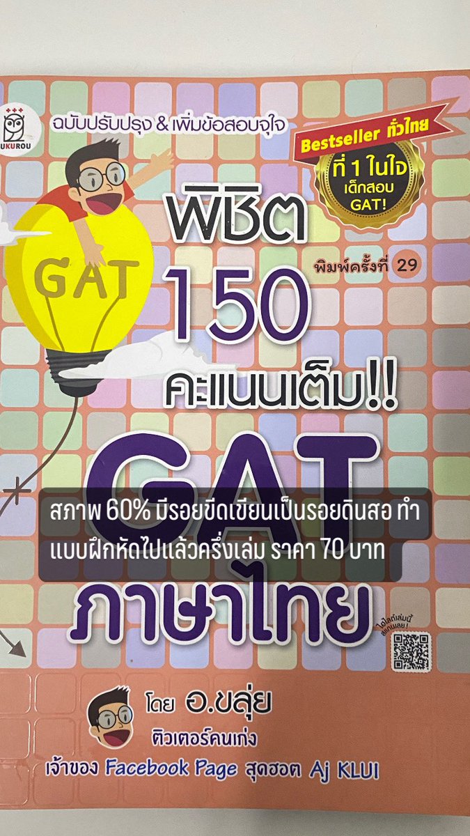 ขออนุญาตส่งต่อนส.เหมาส่ง 50 บาทค้าบ #ส่งต่อหนังสือ #dek67 #dek68