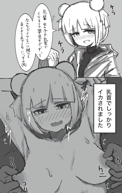 生意気な後輩が乳首でイカされるの好き 