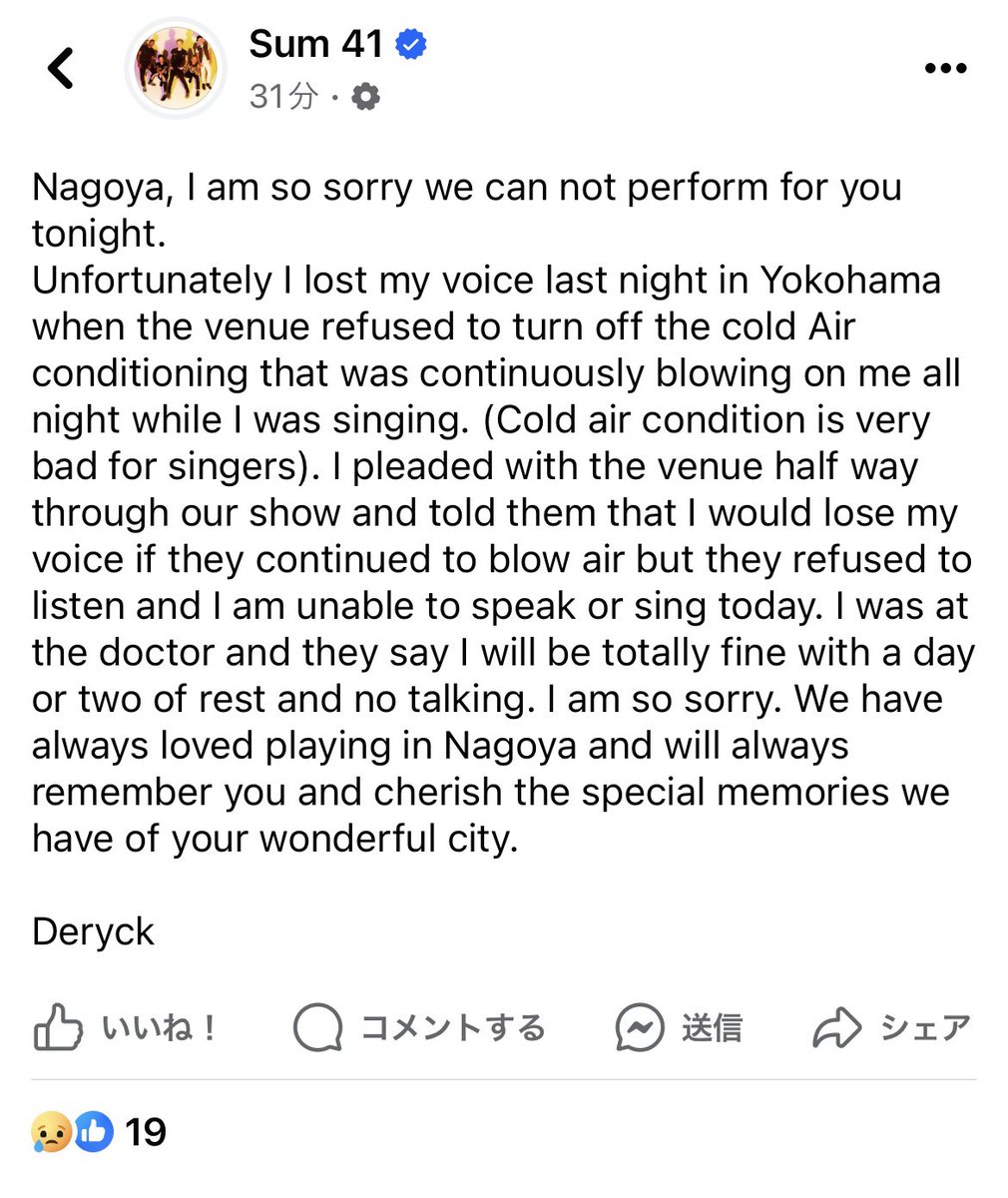 ryosf41's tweet photo. これどうにか出来なかったんかなぁー、、、、
ソールドだしエアコン止めるのはむずいだろうけどデリックが要求しても全然ダメだったってのはなんか今日見れなかった人らもデリックもSUMのメンバーも全員救われない気もするし、、難しい。
#SUM41 https://t.co/Bhi15ceDcN