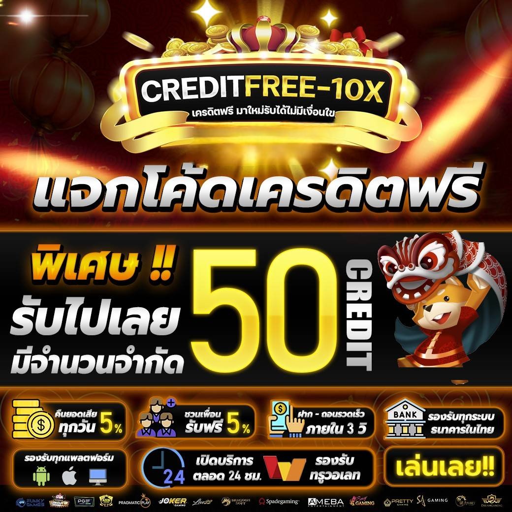 nilubolpim's tweet photo. 🪙เครดิตฟรี 50-500 🫴 กดรับเอง 
ขอคนละ รีทวิต + กดติดตาม + คอมเม้น #แจกจริง2023

🗯️: 6335BBFD 
#เครดิตฟรี50
https://t.co/W0qnHnOAu8

#เครดิตฟรีล่าสุด   #เครดิตฟรี  #เครดิตฟรีสมาชิกใหม่ #เครดิตฟรีกรอกโค้ด #เครดิตฟรี20 #เครดิตฟรีกดรับเองหน้าเว็บ https://t.co/J88P1GrkPd