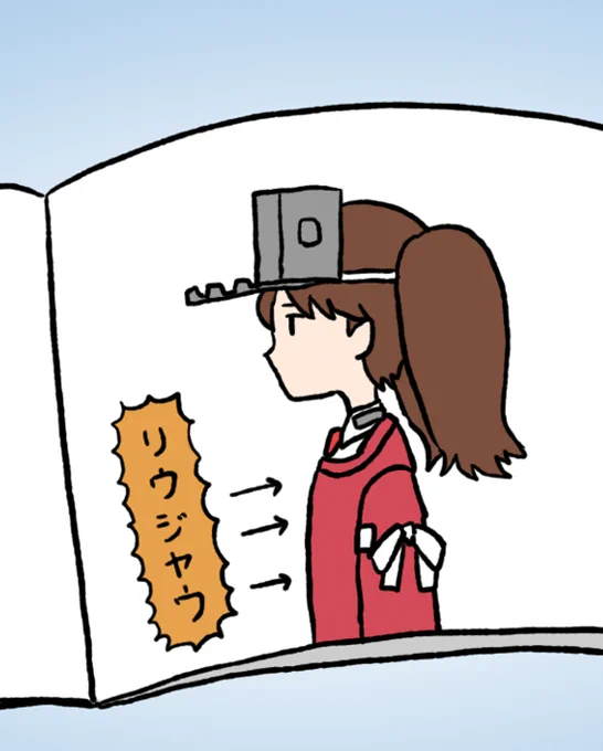 #見た人もなにか無言で空母をあげる 