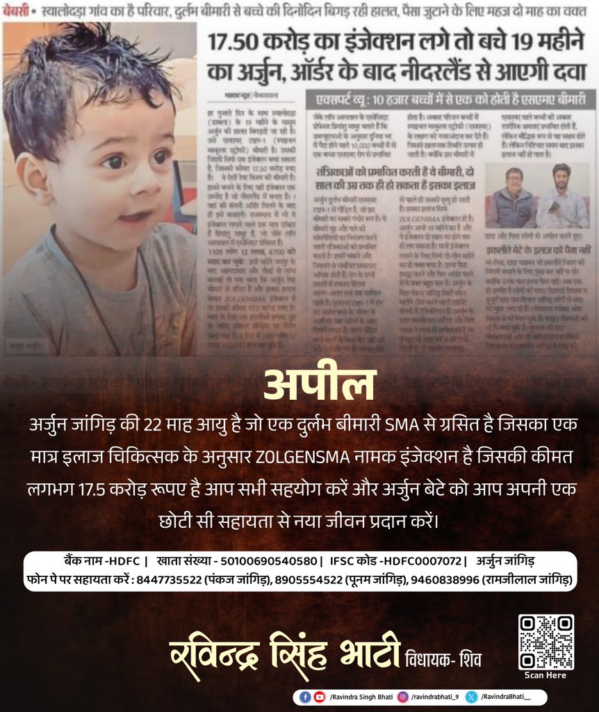 RavindraBhati__'s tweet photo. #अपील https://t.co/cCAhRhjakl