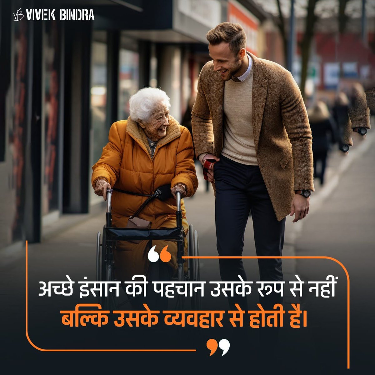YadavIbc's tweet photo. अच्छा इंसान हमेशा अपने अच्छे व्यवहार से पहचाना जाता है।

#ThoughtOfTheDay #Motivation #DrVivekBindra #BadaBusiness #vishwanathyadav https://t.co/74Nb75DUOY