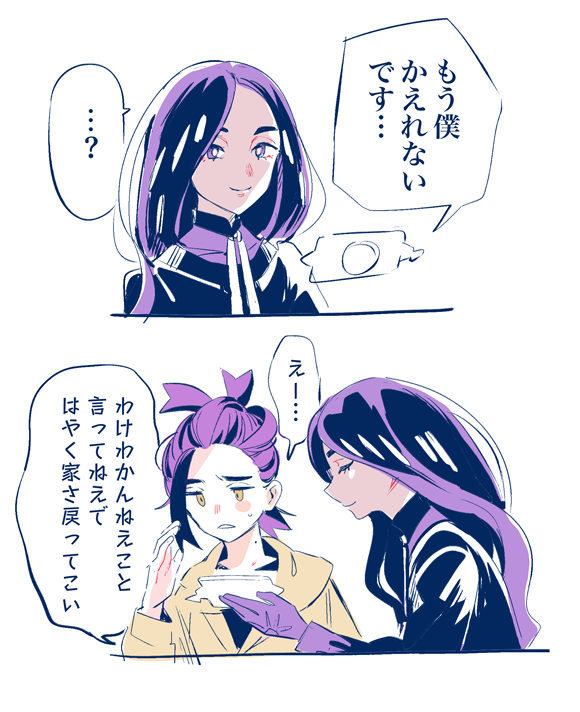 無法・年齢操作 