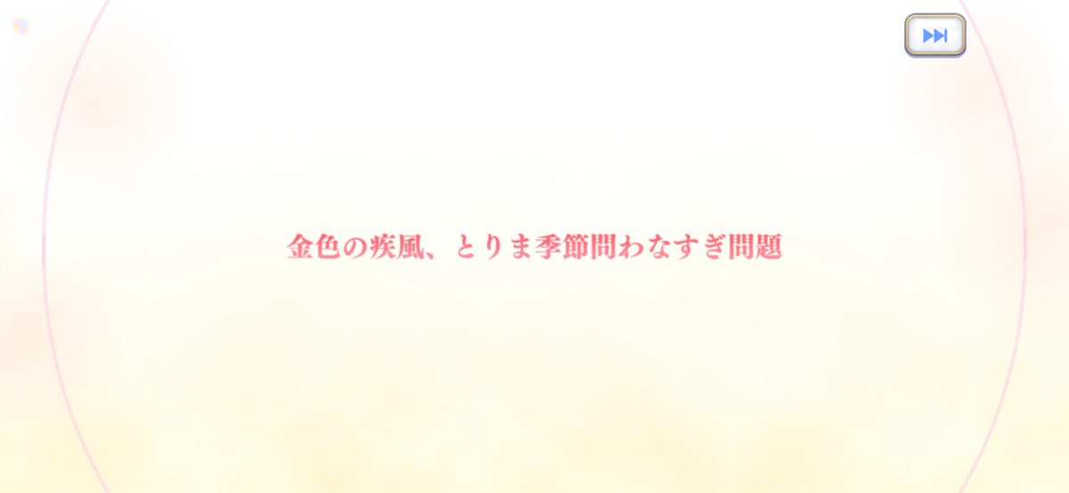 wilkoponio's tweet image. ジュエルが底を付いた時、物語は始まる(残り135ジュエル)
#プリコネR
#なかよし部
#なか◯し部