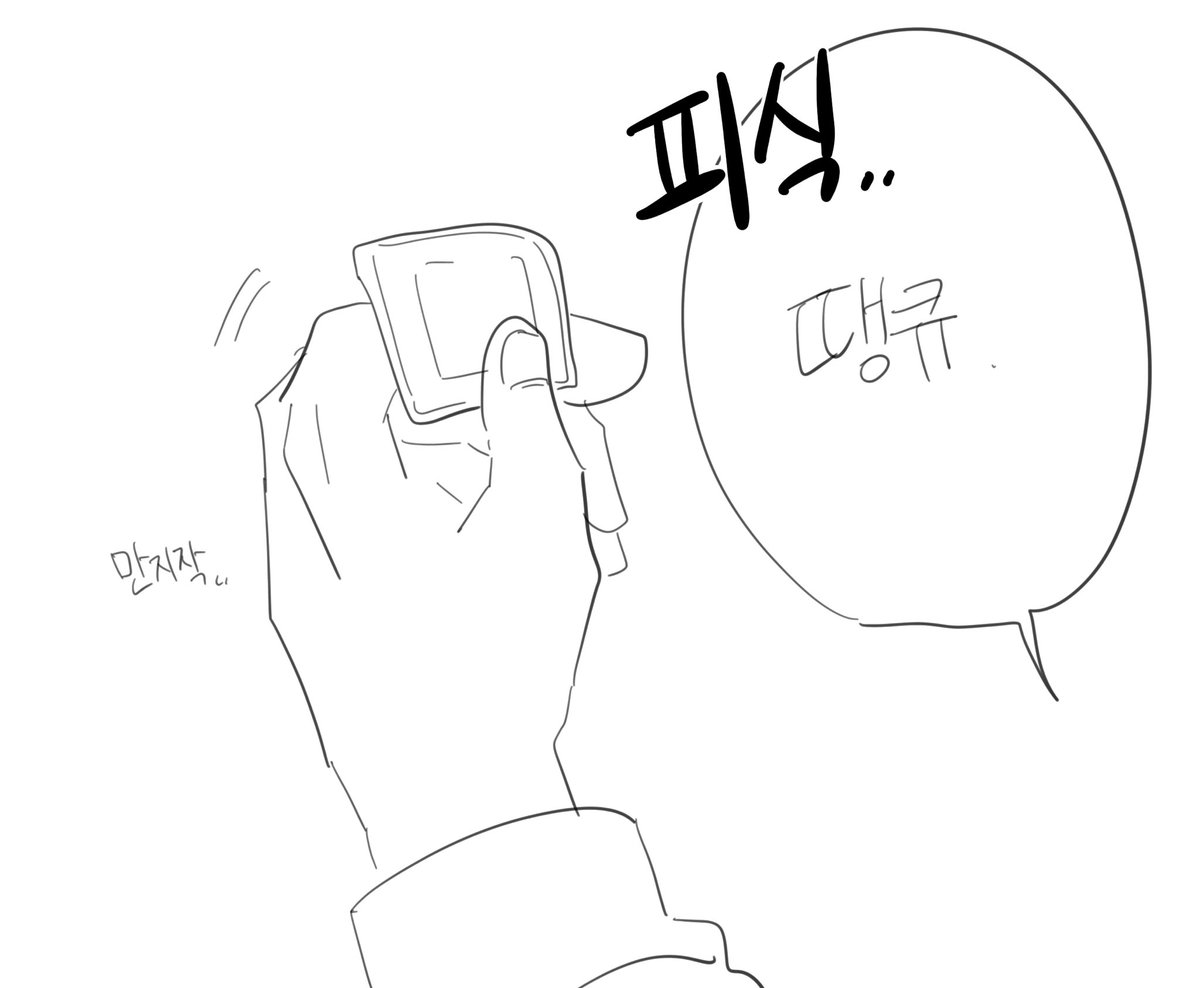 대도영 파트 3에서…차쌍디
100퍼센트 날조입니다