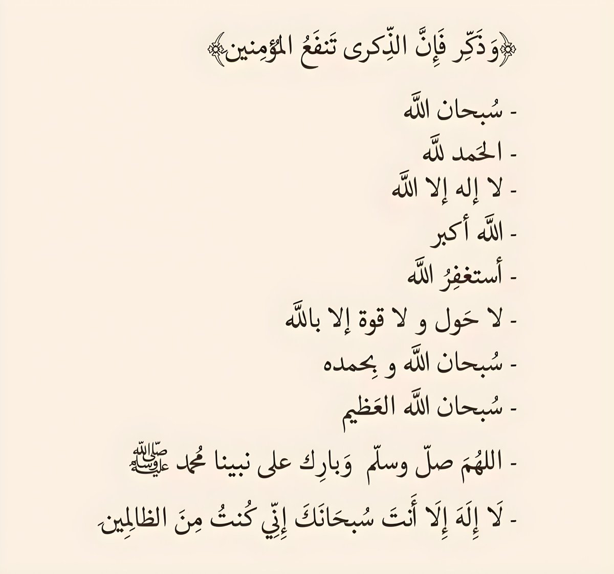 رتويت ، لعلها تكون شفيعةً لكَ يوم القيامة 🤎