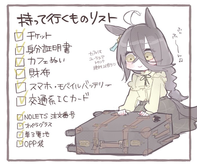 忘れ物が無いように…!!
他にも必要な物があれば教えて下さい🐰 