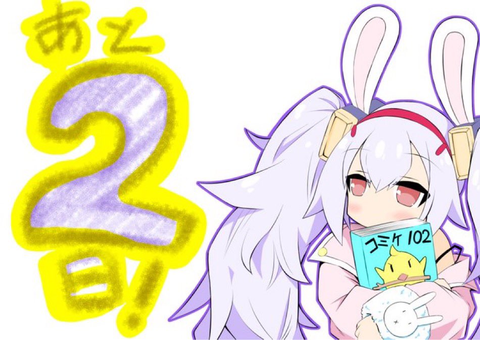 ラフィー(アズールレーン) ,饅頭(アズールレーン) 「ラフィーちゃんトレンドなので再掲!ずっとトレンドすごっ!#ラフィーちゃん 」|misoピエロ@C101お疲れ様でした！のイラスト