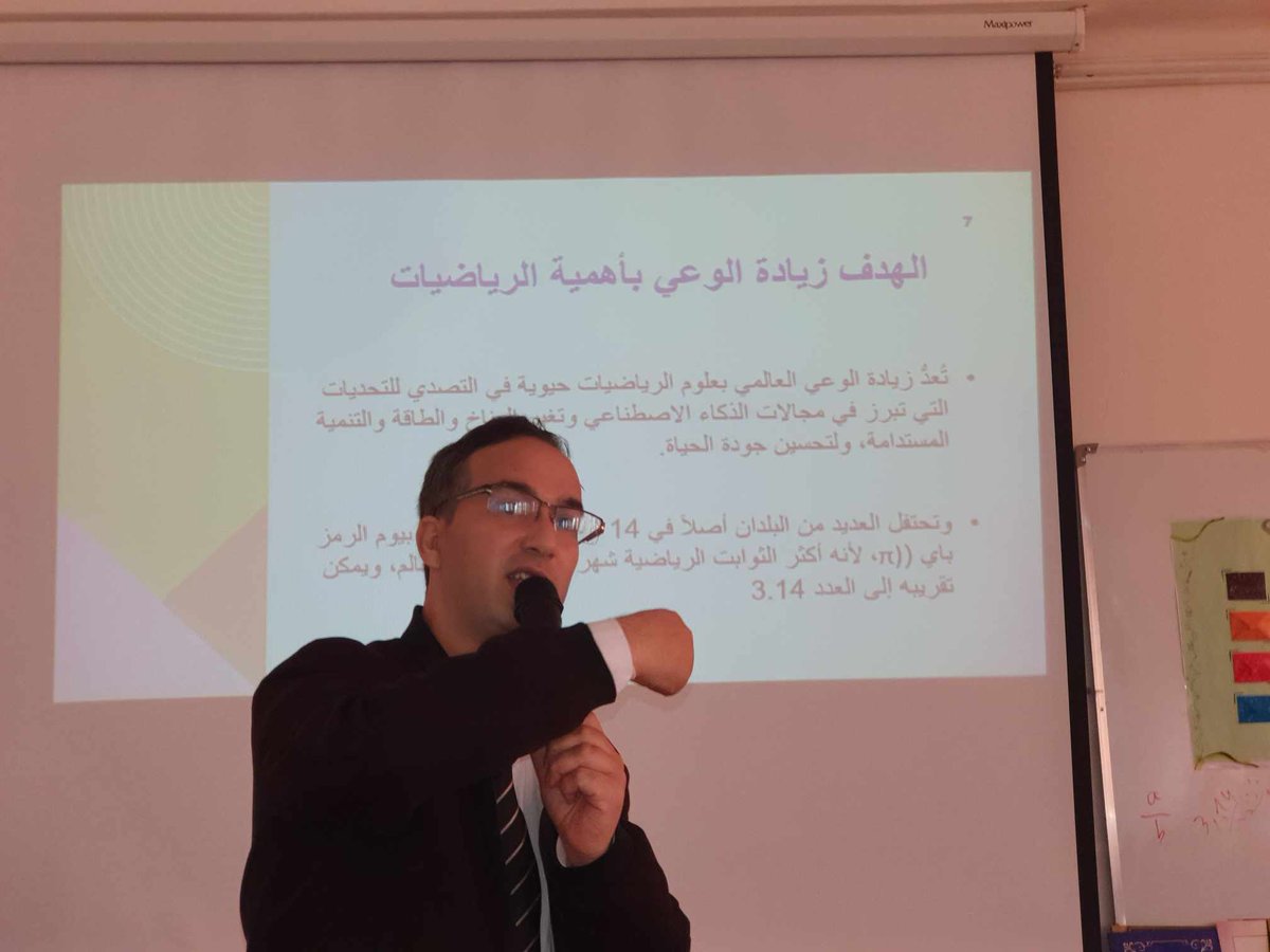Ali_Baaloul2's tweet photo. بمناسبة #اليوم_الدولي_للرياضيات الذي تم ترسيم الاحتفال به بالجزائر سررت كثيرا بتقديم مداخلة بهدف الترغيب وزيادة الوعي تجاه هذه المادة الاساسية وهذا تلبية للدعوة الكريمة للسيد مدير ثانوية الشهيد حجاز.
تم ترسيم هذا اليوم من طرف اليونيسكو عقب ظهور ازمة الرياضيات.
#الجزائر
#pi_day https://t.co/XDsJV00aNJ