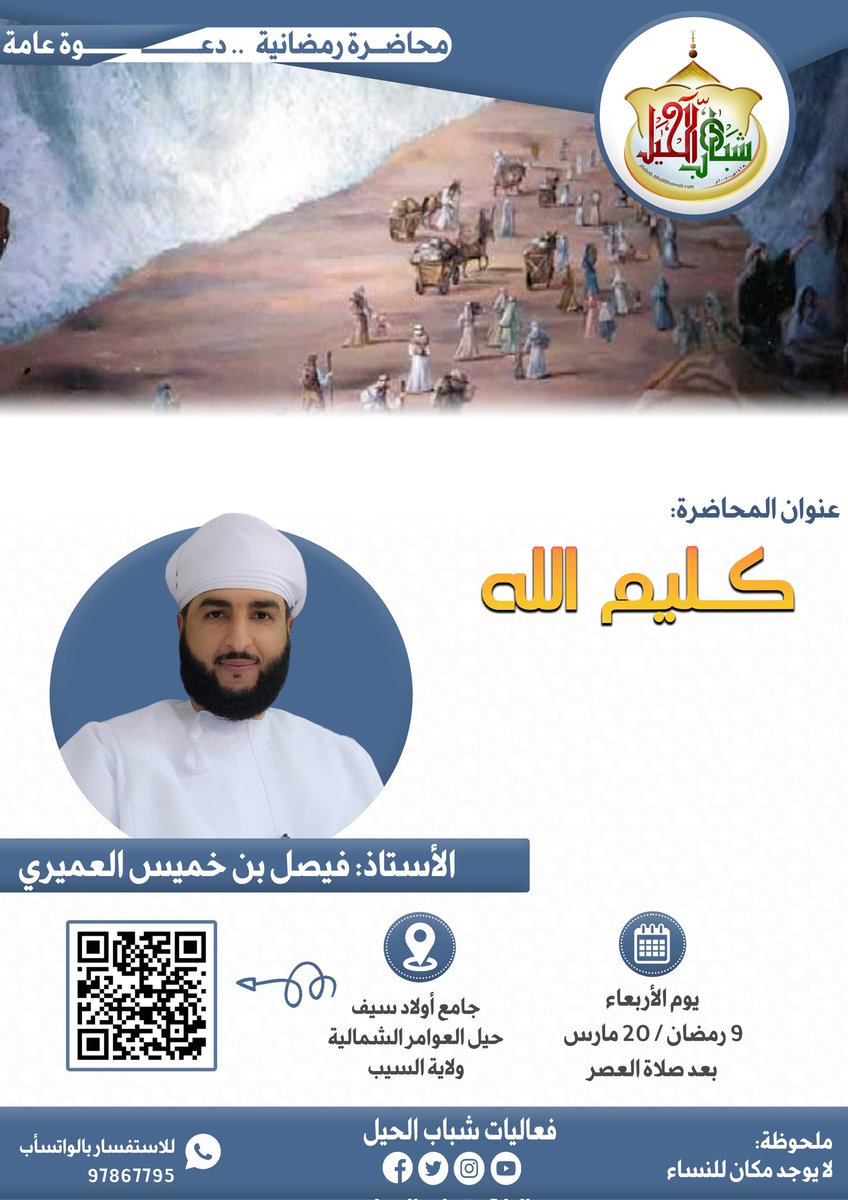 فعاليات شباب الحيل (@alhil5555) on Twitter photo 