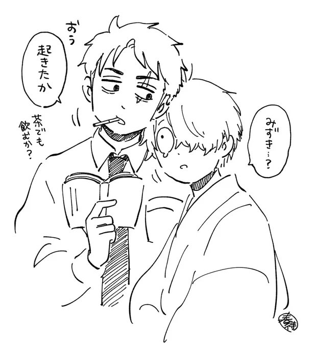夢の中で夢を見ていた父
そういう時、隣にいてくれる男 