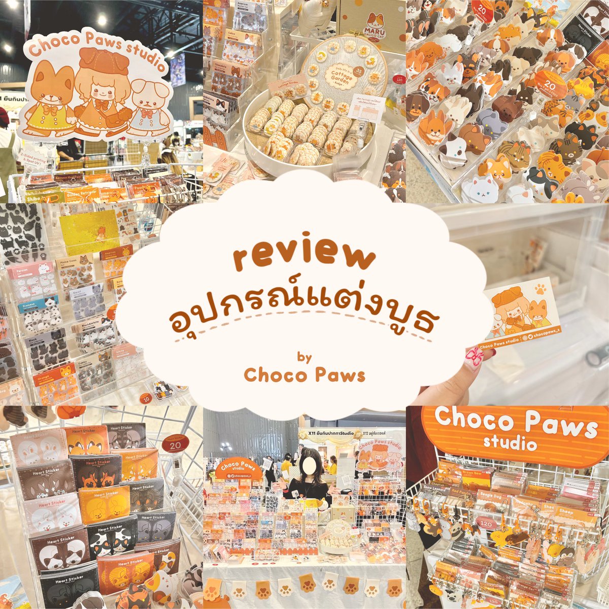 Choco Paws 🐾 tweet media