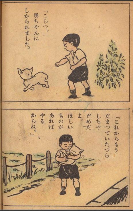 中島菊夫「白い子猫」
目次からとてもかわいいし、子猫のふにゃふにゃ感がとにかくかわいい。登場人物もみんな猫にメロメロでかわいい。かわいいしかなくてかわいい。
#国立国会図書館デジタルコレクション
https://t.co/9lCHdmR31x 
