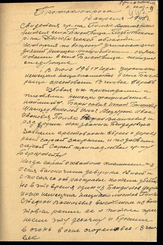 The brutal reality of Ukrainian Neo Nazi Nationalist ideology is widely ignored by Western Media. 

On the 14 April 1945 Vasiliy Pilyak from the village of Bystrica Podbutna, wrote that the Ukrainian UPA and German Nazis "arrested" 18 local Jews, They were first beaten and then