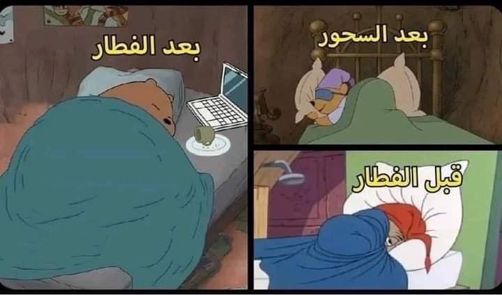 حياتي ف رمضان: